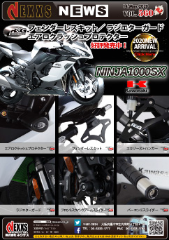 R&G RACING PRODUCTS 　KAWASAKI NINJA1000SX 専用 NEW ARRIVAL