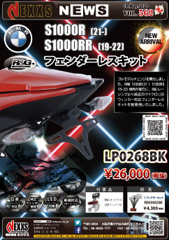 R&G RACING PRODUCTS BMW S1000R(20-)/S1000RR(19-) 専用 フェンダーレスキット