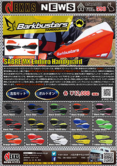 BarkbusterS SABRE MX Enduro Handguard 