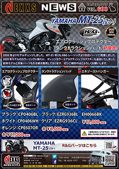 R&G RACING PRODUCTS MT-25(20-) NEW NEWARRIVAL