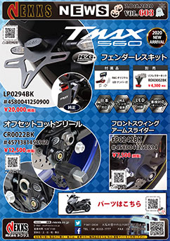 R&G RACING PRODUCTS TMAX 560(20-) NEW NEWARRIVAL