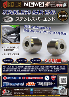 R&G RACING PRODUCTS 各メーカー対応 ステンレスバーエンド