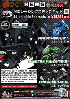 R&G RACING PRODUCTS 可変レーシングステップキット