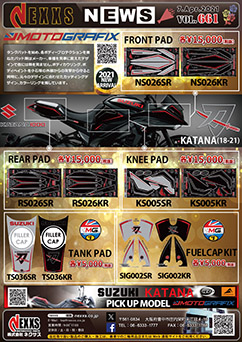 R&G RACING PRODUCTS MOTOGRAFIX KATANA1000(18-21)専用 新発売