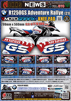 MOTOGRAFIX R&G RACING PRODUCTS BMW R1250GS Adventure Rallye(21-) 新発売