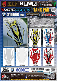 MOTOGRAFIX R&G RACING PRODUCTS BMW S1000R(21-) 新発売