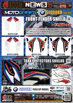 MOTOGRAFIX R&G RACING PRODUCTS BMW S1000R(19-21) FRONT FENDER SHIELD、TANK PROTECTORS SHIELDS 新発売