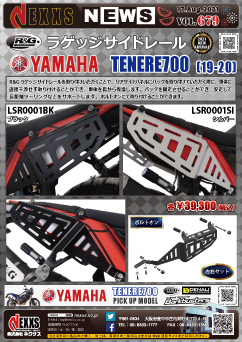 R&G RACING PRODUCTS ラゲッジサイドレール 新発売