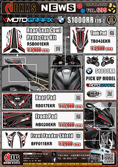 MOTOGRAFIX BMW S1000RR(19-)専用 TANK PAD、BODY PAD NEWカラー新発売