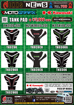 MOTOGRAFIX KAWASAKI H2 SX/H2/H2R/Z H2専用 TANK PAD新発売