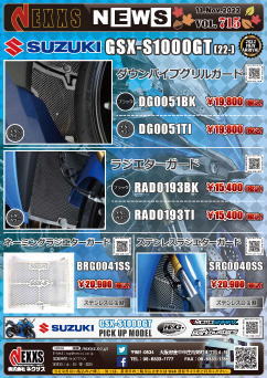 SUZUKI GSX-S1000GT(22/23)専用 MOTOGRAFIX TANK PAD新発売