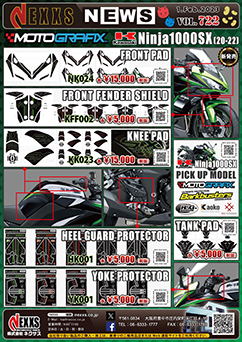 KAWASAKI Ninja1000SX(20-22)専用 MOTOGRAFIX FRONT PAD、KNEE PAD、FRONT FENDER SHIELD、その他BODY PAD新発売