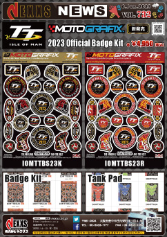 MOTOGRAFIX Isle of Man TT Races 2023 Official Badge Kit 新発売