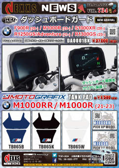 BMW F900R(20-)/M1000R(23-) R&G RACING PRODUCTS ダッシュボードガード BMW M1000RR/M1000R(21-23) MOTOGRAFIX TANK PAD  新発売