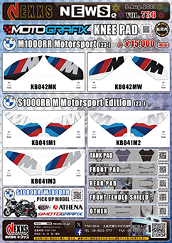 BMW M1000RR Motorsport(23-)/S1000RR M Motorsport Edition(23-) MOTOGRAFIX KNEE PAD 新発売