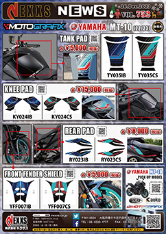 YAMAHA MT-10(22/23)専用 MOTOGRAFIX TANK PAD、KNEE PAD、REAR PAD、FRONT FENDER SHIELD 新発売