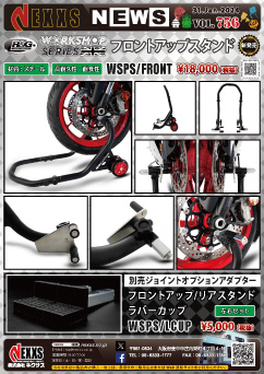 R&G RACING PRODUCTS ワークショップ フロントアップスタンド 新発売