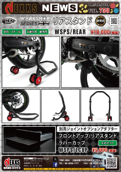 R&G RACING PRODUCTS ワークショップ リアスタンド 新発売