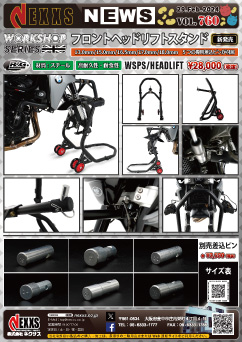 R&G RACING PRODUCTS ワークショップ リアスタンド 新発売