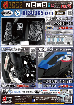 R&G RACING PRODUCTS ワークショップ リアスタンド 新発売