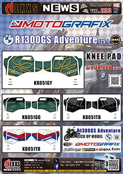BMW R1300GS Adventure(25-)専用 MOTOGRAFIX TANK PAD 新発売