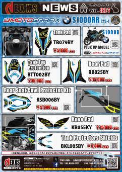 BMW S1000R(25-)専用 MOTOGRAFIX TANK PAD、BODY PAD 新発売