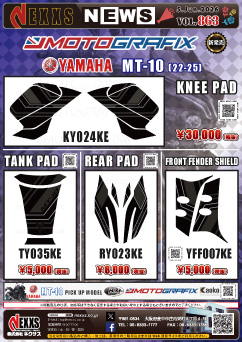 YAMAHA MT-10(22-25)専用 MOTOGRAFIX TANK PAD、KNEE PAD、REAR PAD、FRONT FENDER SHIELD 新発売
