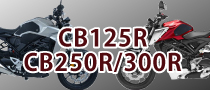 HONDA CB125R/250R/300R