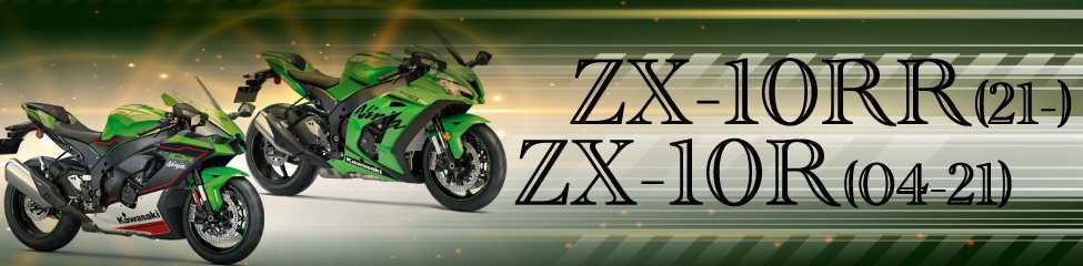 ZX-10R(04-21)