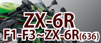 KAWASAKI ZX-6R(636) (19-)