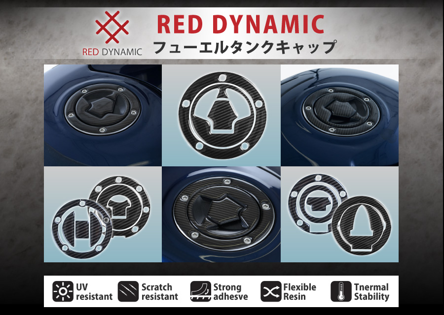 RED DYNAMICフューエルタンクキャップ キズや窪みら強力にガード！